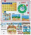 Hape Négy évszak puzzle